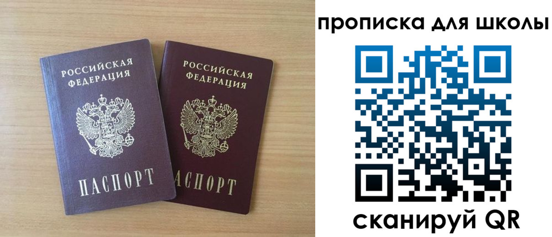 временная регистрация законно в Елизово