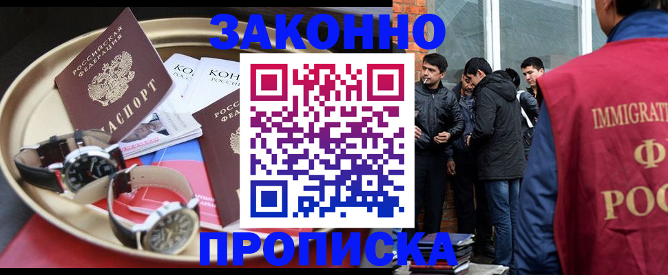 временная регистрация в Елизово