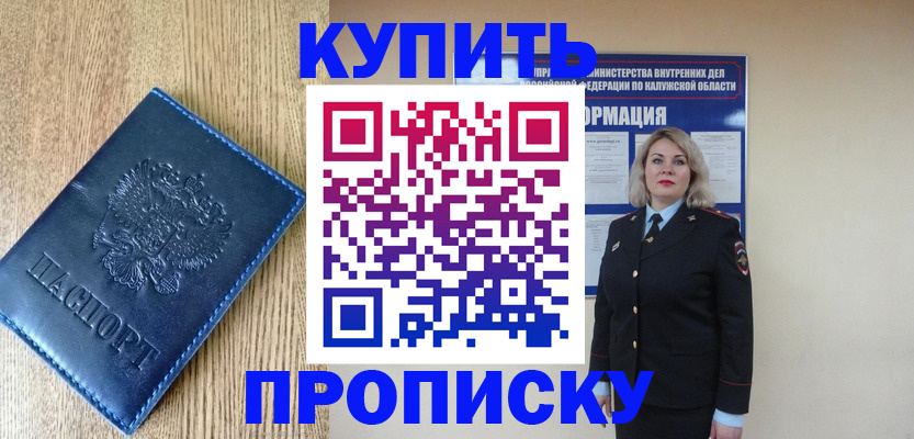 прописка поиск в Елизово