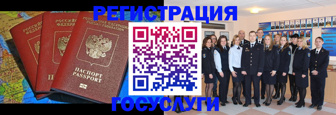 прописка гарантия в Елизово